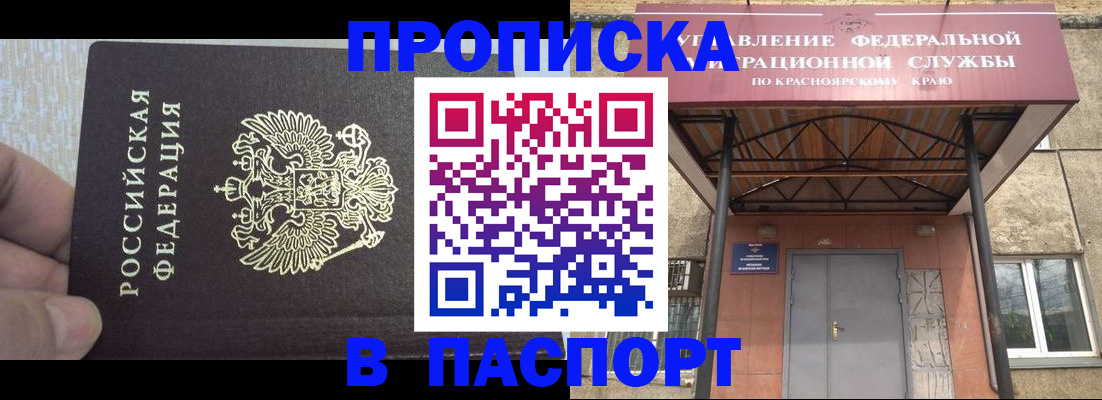 временная регистрация для всех в Карабаше