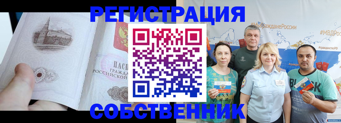 прописка поиск в Карабаше