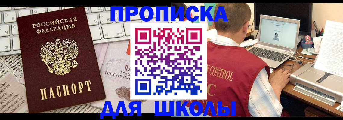 прописка паспорт в Карабаше