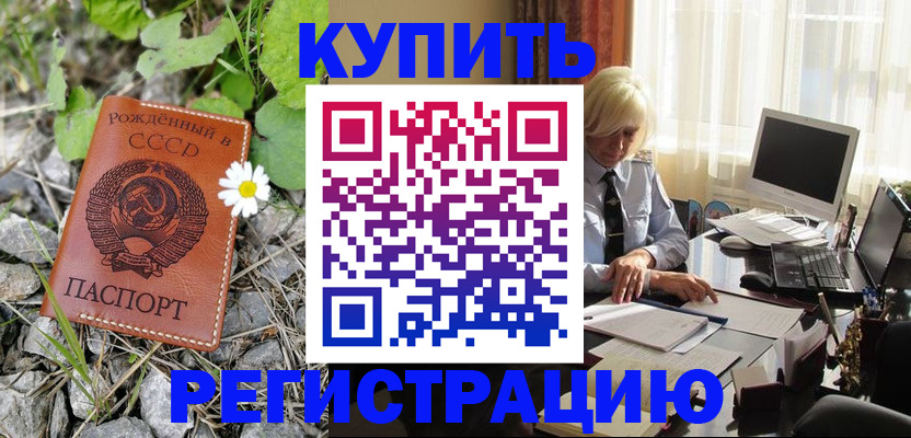 временная регистрация недорого в Карабаше