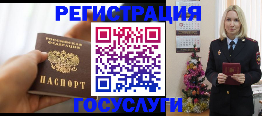 временная регистрация адрес в Карабаше