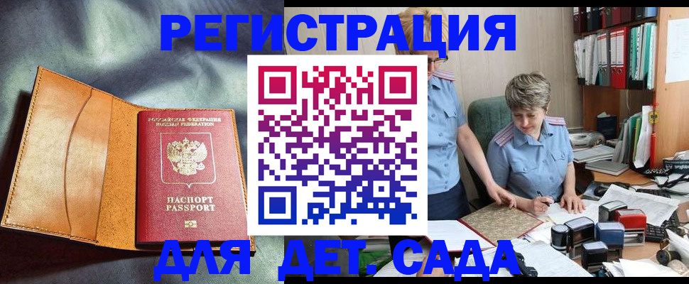 прописка штамп в Карабаше