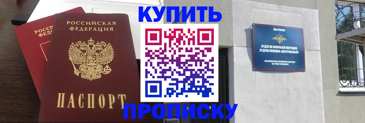 временная регистрация адрес в Карабаше